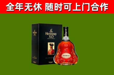 石河子烟酒回收轩尼诗XO.jpg