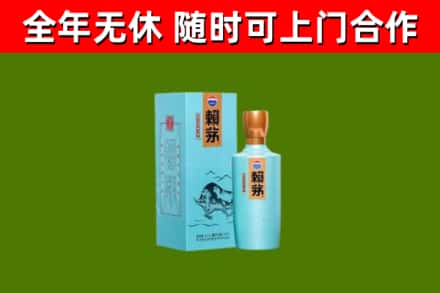 石河子烟酒回收纪念赖茅.jpg