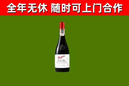 石河子烟酒回收奔富红酒.jpg