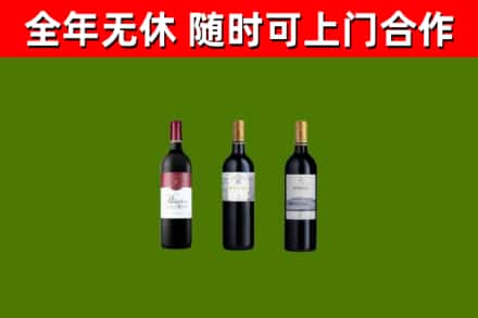 石河子烟酒回收拉菲红酒.jpg